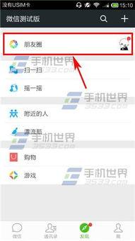 微信分享视频,揭秘微信分享视频的魅力