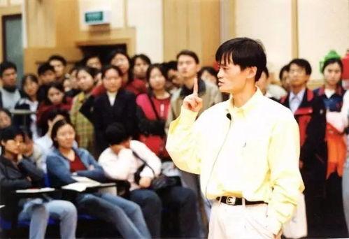 马云当年的视频