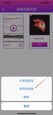 怎样下载视频到相册,如何下载视频并保存到手机相册
